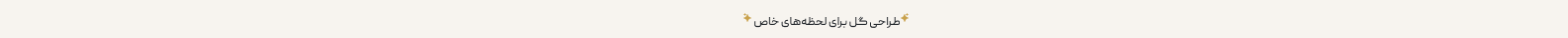 بالای هدر