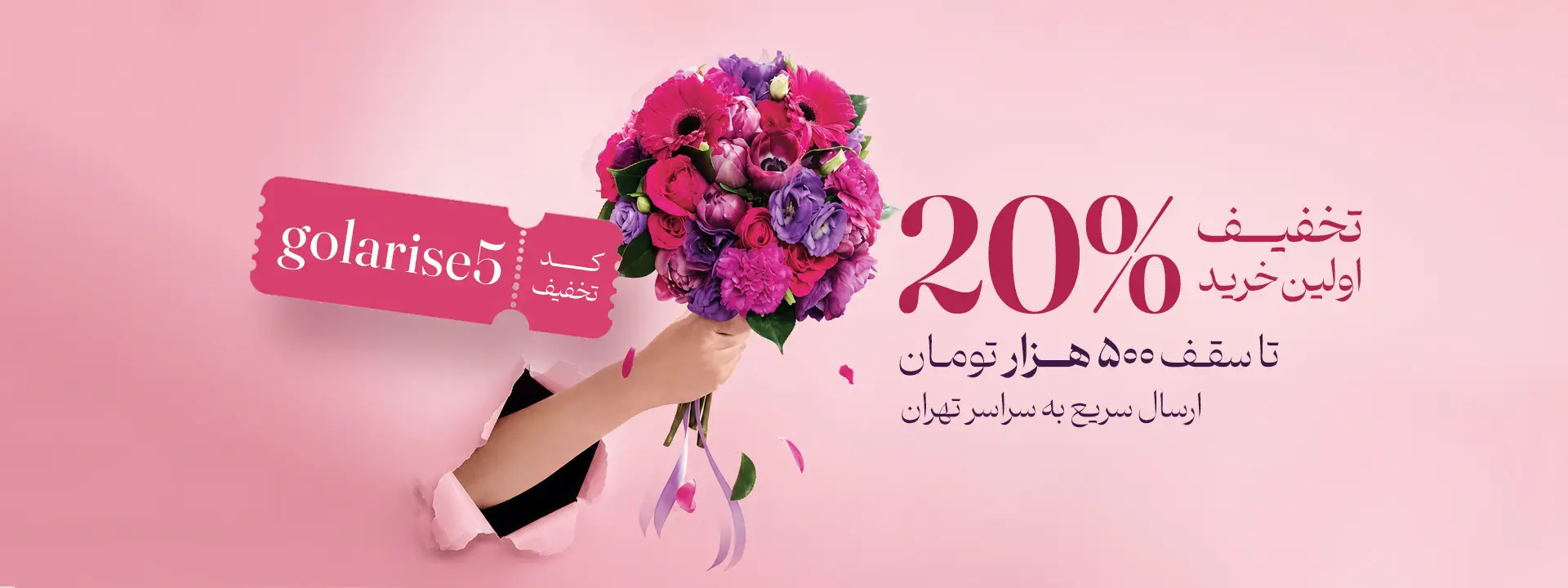 تبلیغاتی