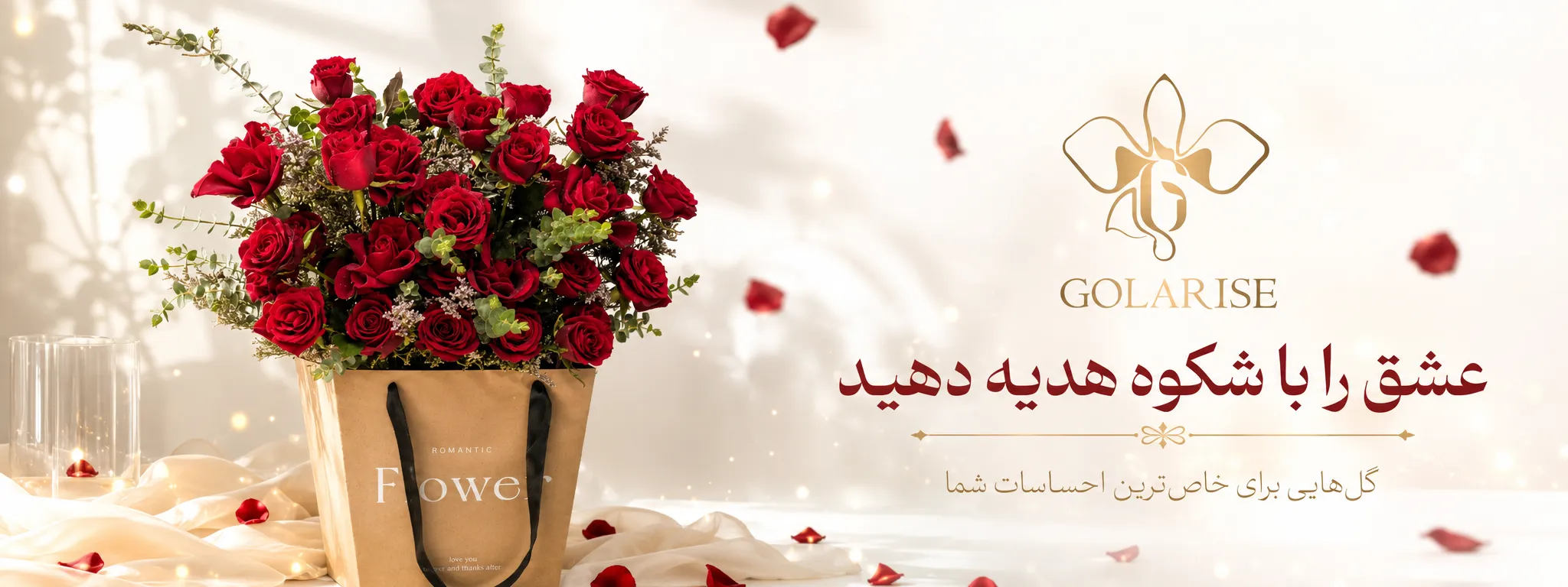 فلاور بگ تبریک تولد و جشن گل فروشی گلاریس با طراحی اختصاصی، ارسال فوری در تهران و کرج